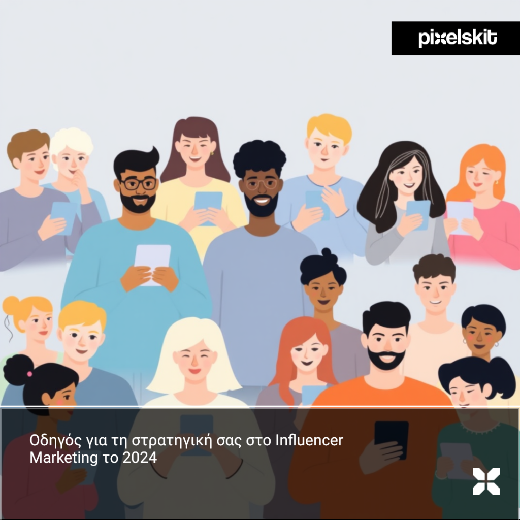 Οδηγός για τη στρατηγική σας στο Influencer Marketing το 2024